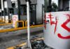 Ayotzinapa, la caseta de Tlalpan y los límites de una protesta Caseta de cobro de Tlalpan con cristales rotos, equipos dañados y pintas tras una protesta de normalistas de Ayotzinapa en junio de 2026.